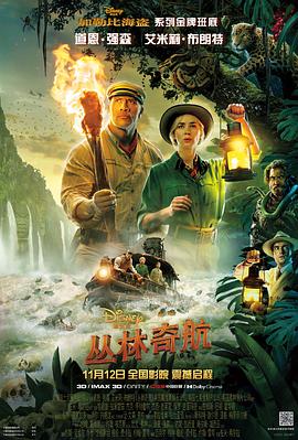 《电车痴汉 》海报